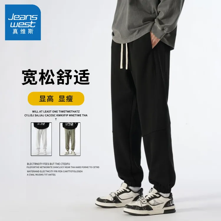 Jeanswest/真维斯立体腰包边春秋显瘦男士运动裤百搭宽松休闲裤子