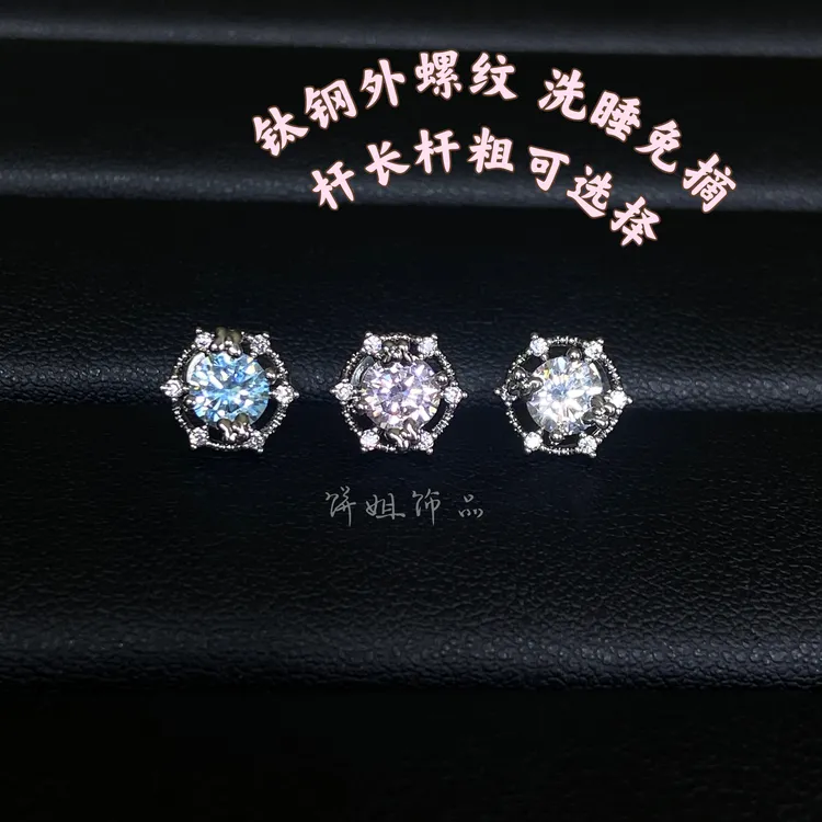 钛钢耳饰 Y405 【捕梦网】钛钢外螺纹耳骨钉少女耳蜗钉百搭耳钉锆石