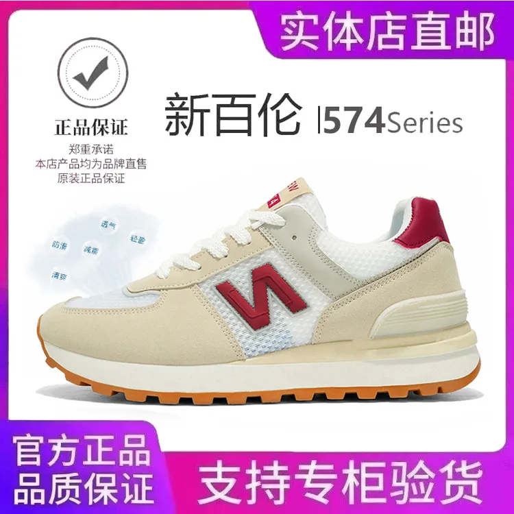 NEW BOLUNE/新百伦正品574夏季轻便运动鞋增高百搭男女同款慢跑鞋