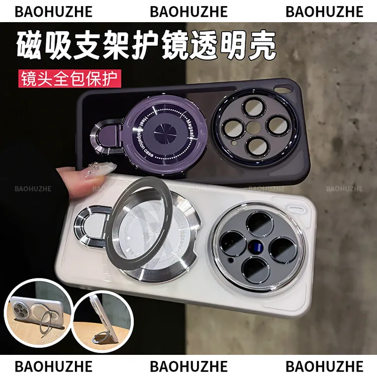 磁吸支架透明适用vivox300/Pro高透软简约防摔支架手机壳镜头全包