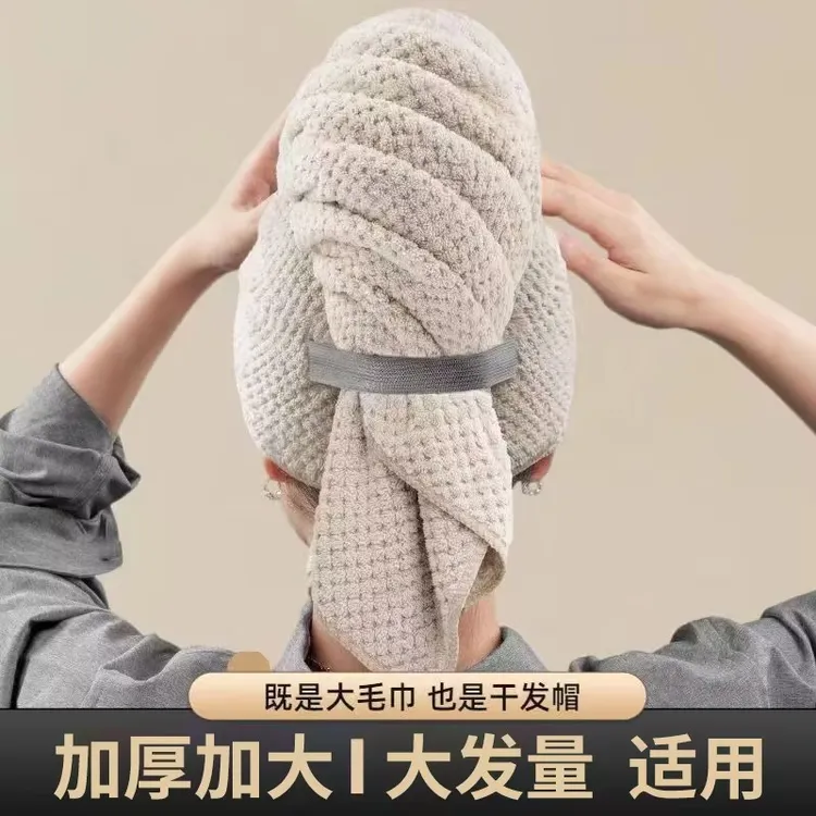 【新疆包邮】菠萝格干发帽包头巾珊瑚绒加大成人干发毛巾吸水加厚
