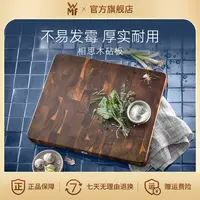 【官旗正品】WMF福腾宝相思木砧板加厚实木切菜板家用案板