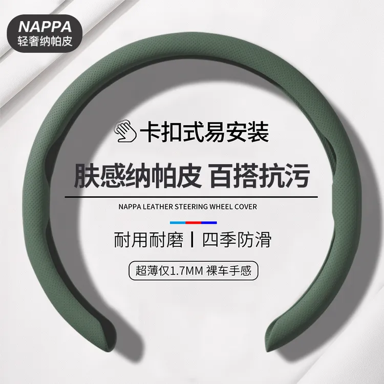 通用真皮方向盘保护套四季吸汗防滑新款夏天方向盘套皮革汽车卡套