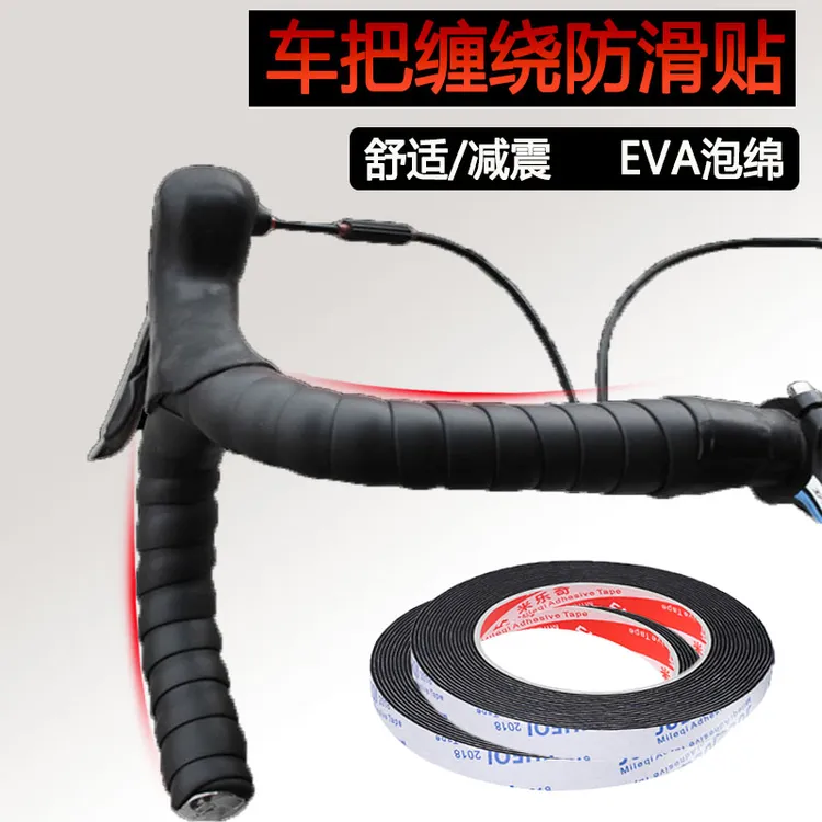单车把手柄缠绕绑带吸汗带加宽公路车方向盘握把布摩托车把手缠带