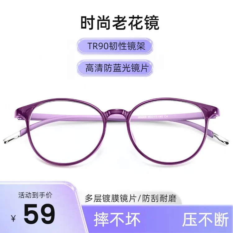 视如益【顺丰/京东包邮】优雅时尚老花镜高清镀膜镜片TR90手机眼镜
