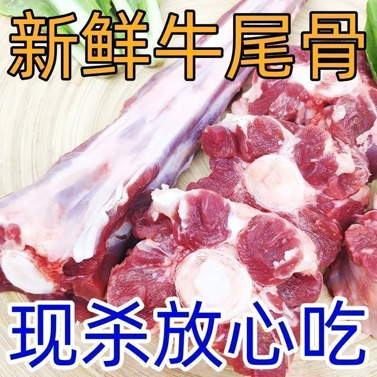 【JD/顺丰发5斤】包邮牛尾骨切块非牛尾巴红烧炖煮食材切块发