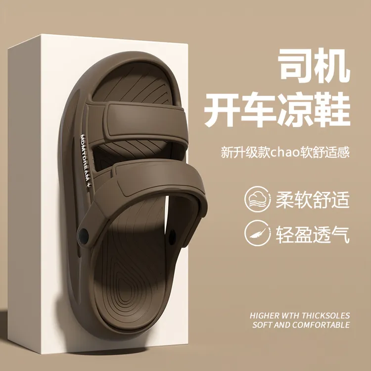 司机开车拖鞋男士夏季外穿2025新款外出防滑防臭eva沙滩凉鞋男式