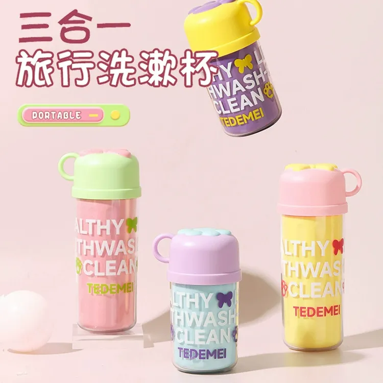 三合一旅游漱口杯洗漱杯子出差便携刷牙膏牙具旅游儿童收纳杯套装