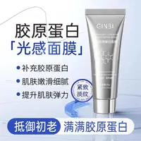 【今日福利R】GINBI吟美发光胶原蛋白面膜 抵御初老满满胶原蛋白