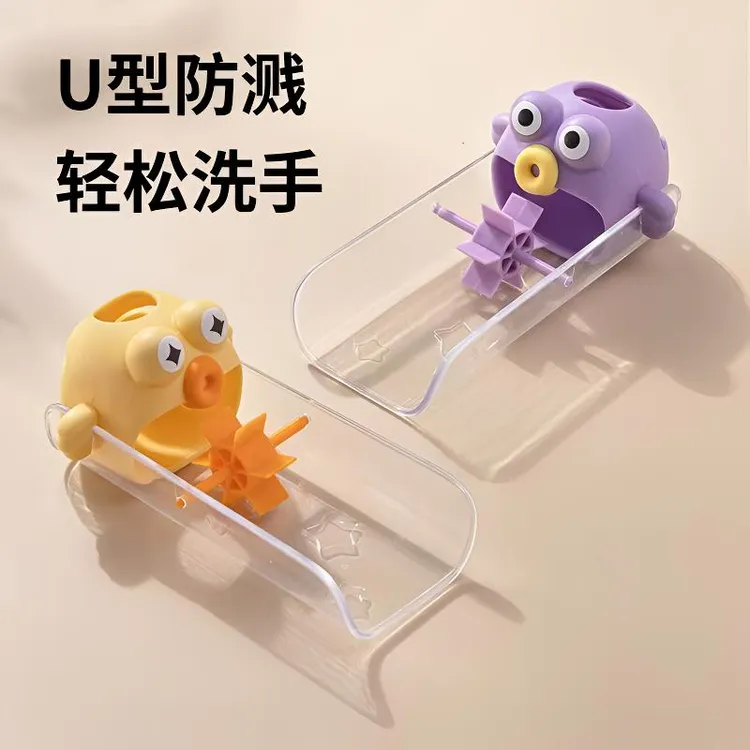 可爱水龙头延伸器浴室家用厕所洗手间厨房延长小卫生间必备神器