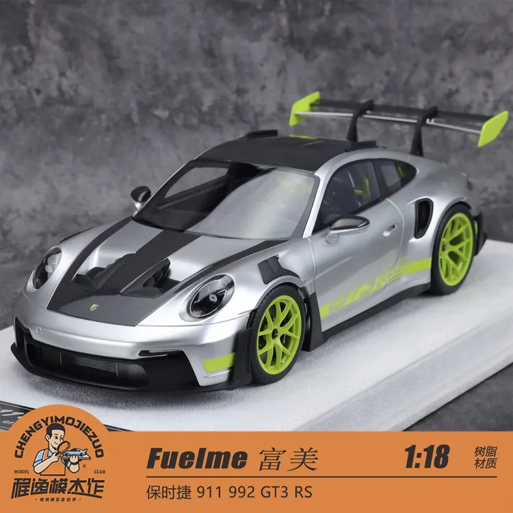 Fuelme 富美 1:18 保时捷 911 992 GT3 RS 树脂车模