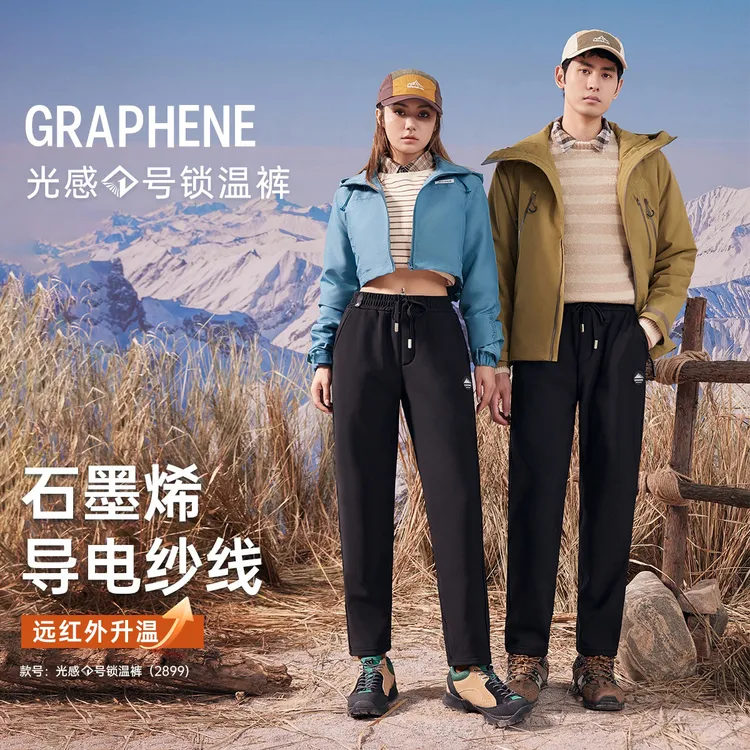 秋冬新款防风保暖发热情侣黑色石墨烯护膝芯片加绒保暖休闲裤男女