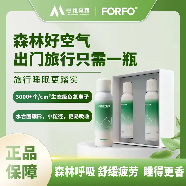 负氧离子生态液便携装 负氧离子浓度持续：3000+个/立方厘米