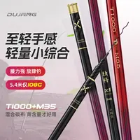 新品  独将X1鱼竿超轻台钓竿4h28鲤鱼杆野钓综合鱼竿大号