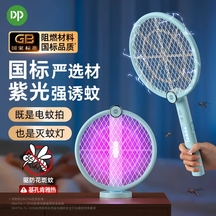 久量二合一电蚊拍充电可折叠0度贴墙紫光诱蚊电蚊拍灭蚊神器通用