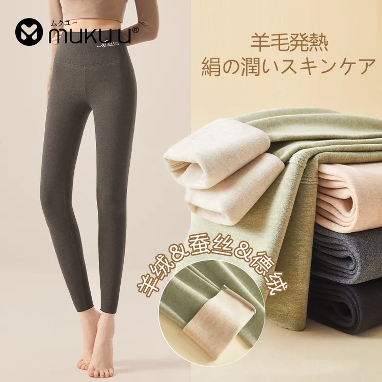 mukuu德绒保暖秋裤女2025加绒加厚绵羊毛桑蚕丝紧身打底裤子