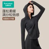 【女士双面绒连帽外套】全棉时代女士外套修身拉链保暖柔软舒适亲肤