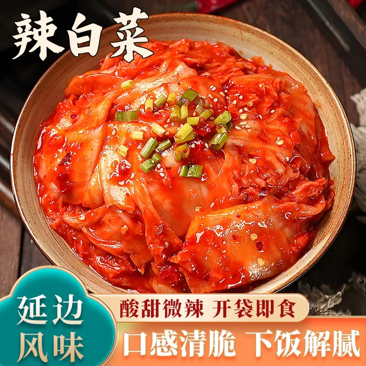 【下饭好菜！】辣白菜延边朝鲜族泡菜 烤肉拌饭聚餐新鲜解腻泡菜商品图