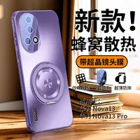 适用华为Nova13Pro手机壳支架nova13镜头膜全包四nova13全包防摔