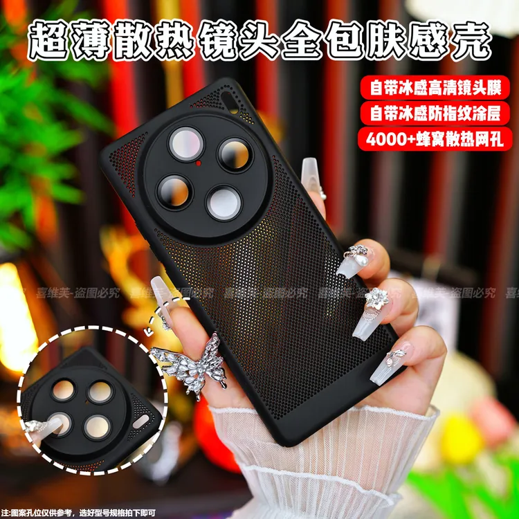 【超清镜头膜+超薄散热】适用vivo X100/S/Pro高档肤感防指纹手机壳