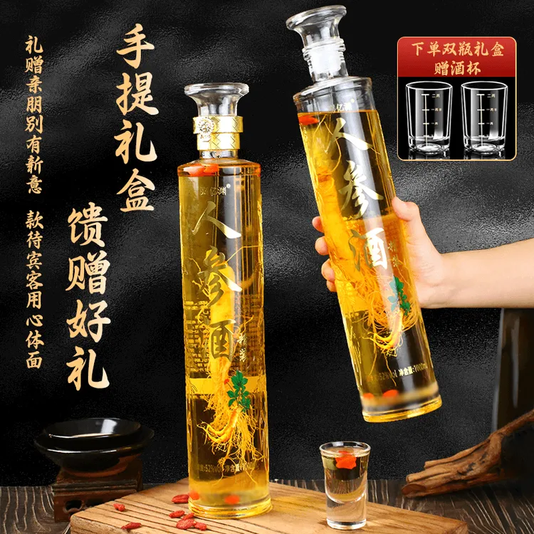嘉亿渊【酒水节】长白山人参枸杞酒高档礼盒口粮酒52度1000ml/瓶