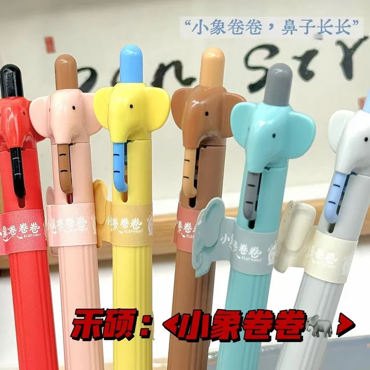 禾硕137小象搞怪按动笔可爱长鼻学生0.5mm顺滑黑色双珠速中性笔
