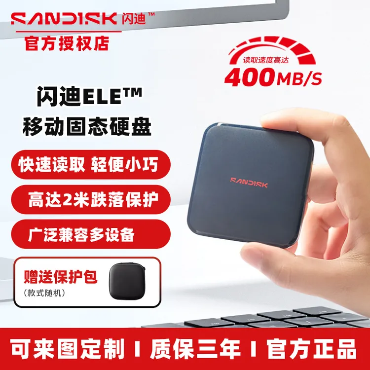 Sandisk/闪迪ELE移动固态硬盘1T 2t手机电脑外接ssd高速type-c
