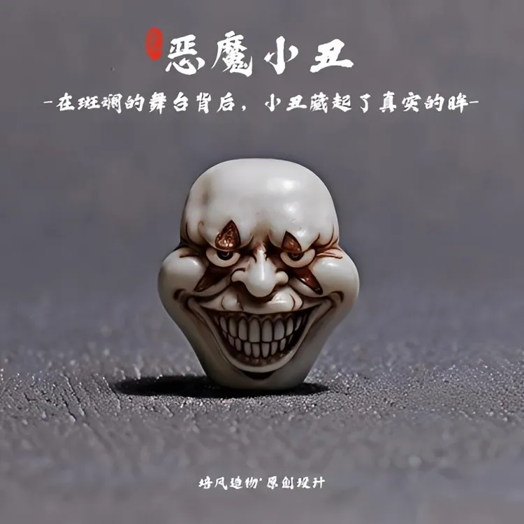原创设计恶魔小丑三通文玩配饰鹿角猛犸背云顶珠星月金刚藏传文玩