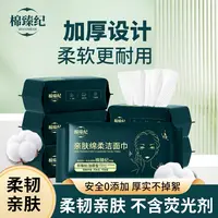 棉臻纪一次性干湿两用卸妆抽取亲肤洁面巾加大加厚洗脸巾拍一发6