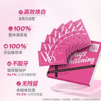 WO钻光耀白牙贴（一盒7对）正品