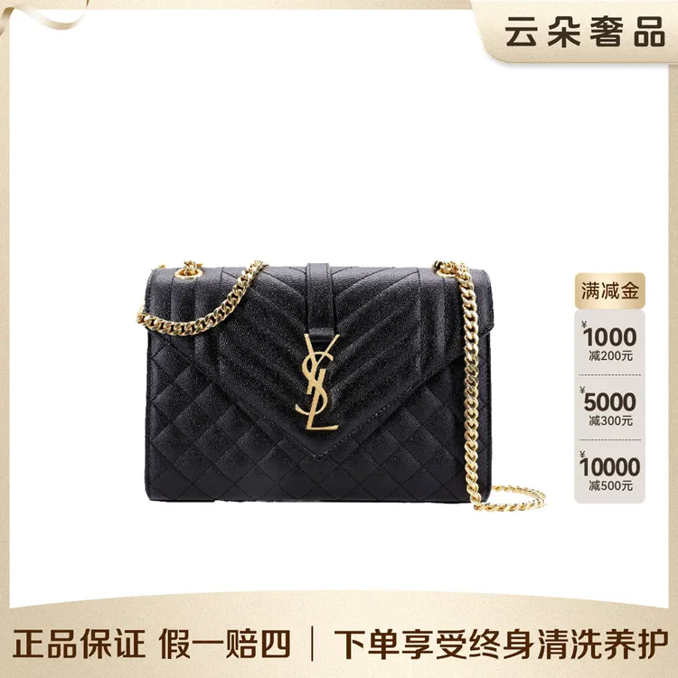 99新 YSL/圣罗兰 云朵奢品/圣罗兰 信封链条款/98新
