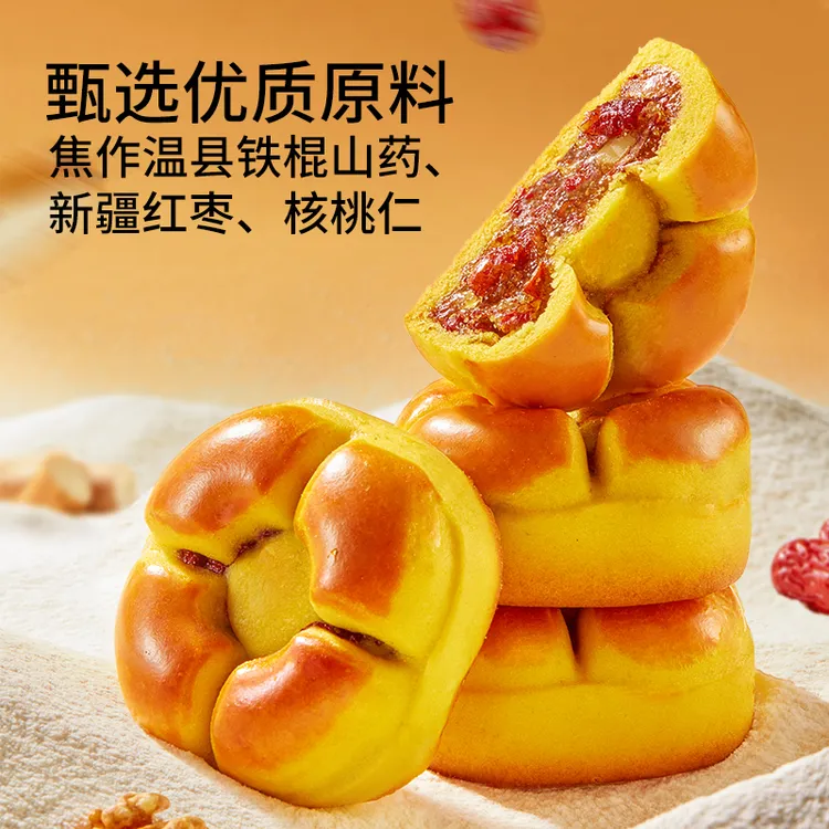 【到手40包2斤装】红枣山药核桃饼糕点早餐老人小孩代餐零食点心