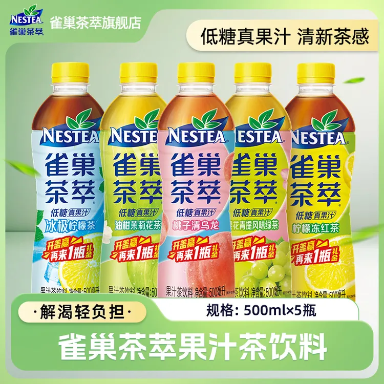 雀巢茶萃500ml*5/8/15瓶桃子清乌龙樱花青提风味低糖果汁茶饮料