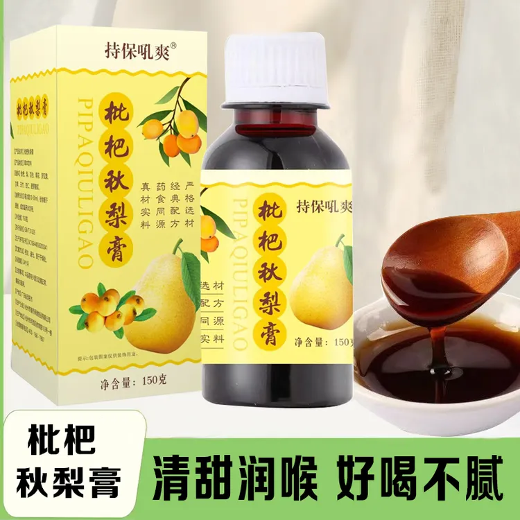 【枇杷秋梨膏】原榨砀山梨秋膏瓶装饮萃取秋梨枇杷罗汉果清润饮品