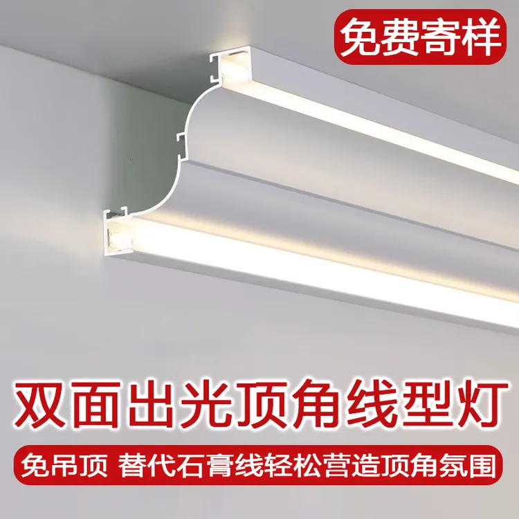 明装铝合金线型灯客厅双发光仿石膏线免吊顶角线墙角藏线管向上灯