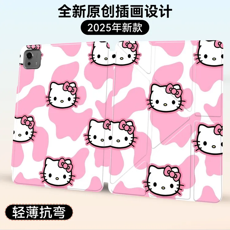 新款凯蒂猫适用苹果iPad保护壳华为小米平板OPPO一加vivo保护套