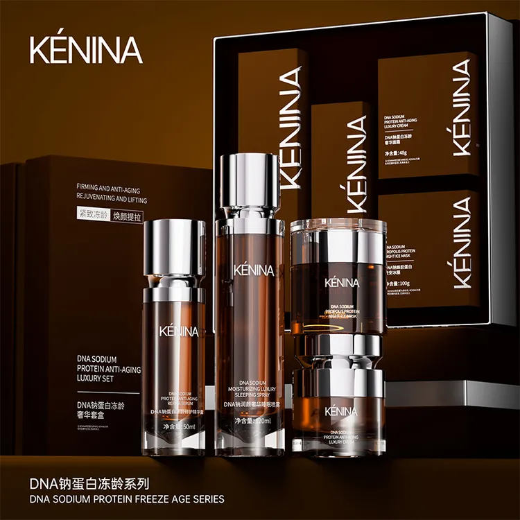 珂尼娜DNA钠蛋白护肤套装【四件套】