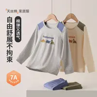 TSD男童秋衣秋裤儿童纯棉a类抗菌内衣套装中大童家居服青少年睡衣