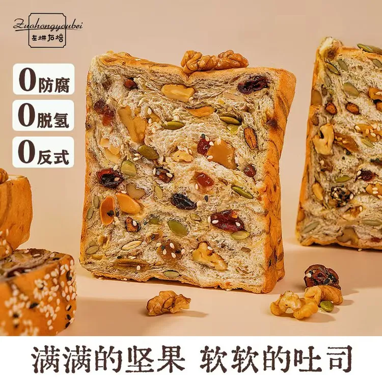 左烘右焙全麦坚果牛奶吐司零食整箱糕点批发