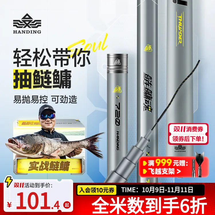 【物美价鲢不平鳙】汉鼎鲢鳙魂鱼竿鲢鳙竿/好抛投/控鱼稳/ 钓竿装备