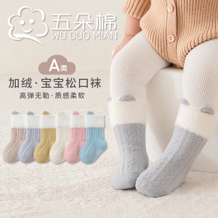 宝宝袜子秋冬加绒中筒袜小耳朵松口不勒腿婴幼儿蓄热保暖男女童袜