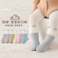 宝宝袜子秋冬加绒中筒袜小耳朵松口不勒腿婴幼儿蓄热保暖男女童袜