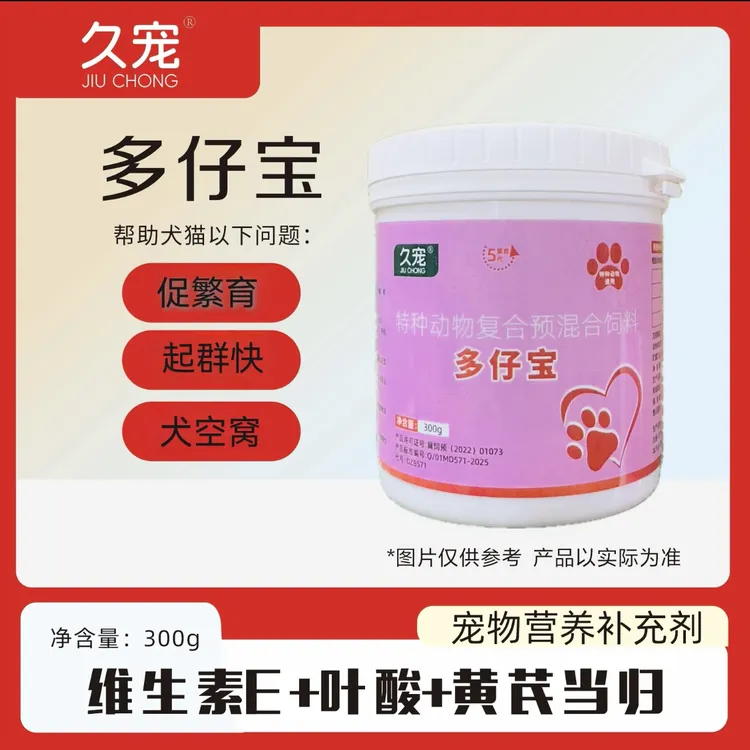多仔宝/母犬空窝不发情不起群/1桶300克/犬猫通用/