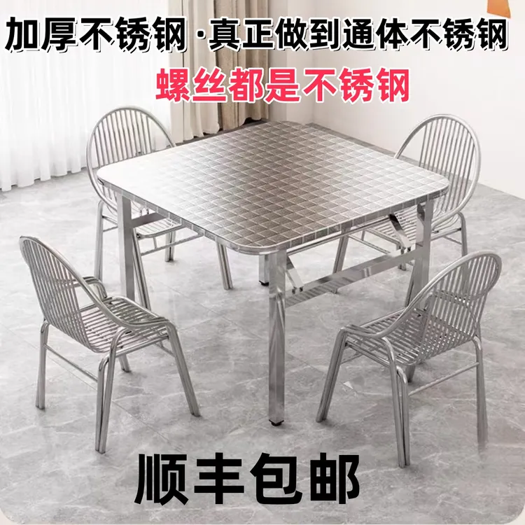 不锈钢折叠桌家用吃饭餐桌便携式折叠桌子户外桌露营桌夜市摆摊桌