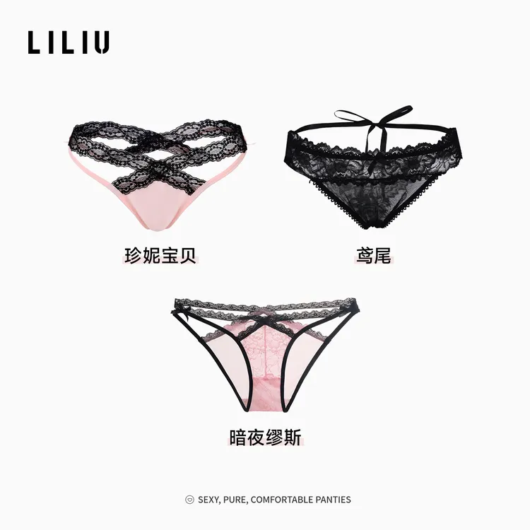 【夹子专属】LILIU【3条装】纯欲风蕾丝花边内裤女生中低腰简约棉裆性感三角裤女