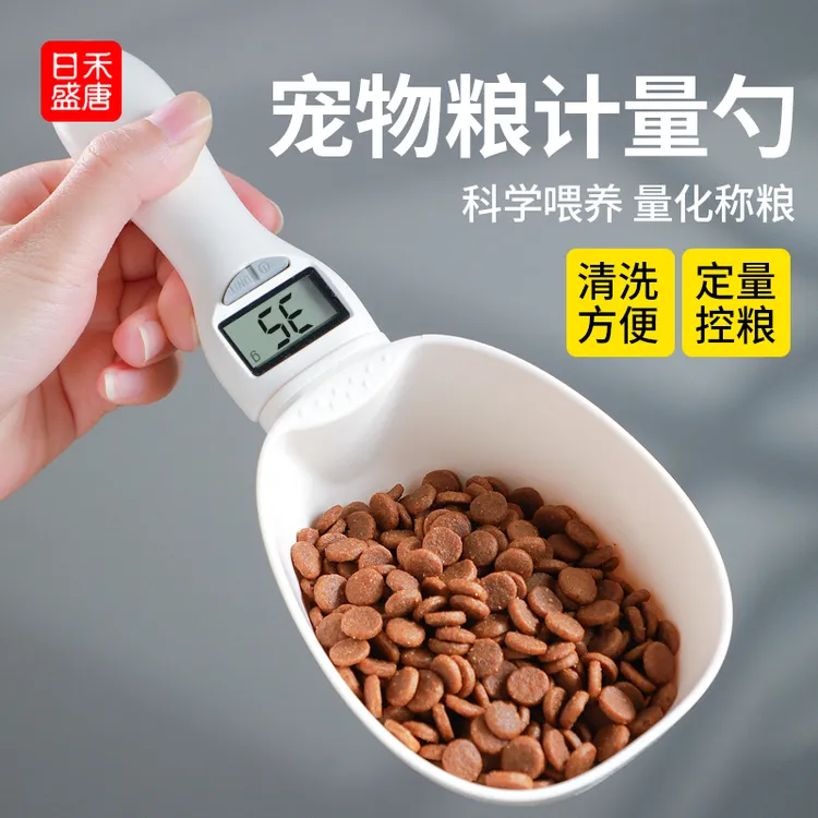 猫粮狗粮勺子电子称重器计量勺猫咪狗狗带刻度喂食勺宠物粮勺用品