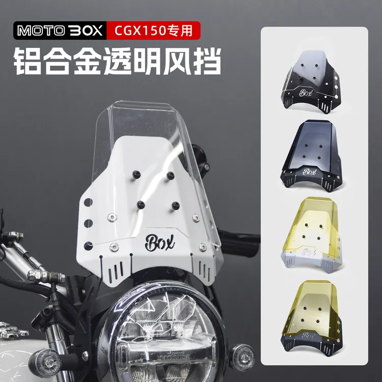 本田CGX150改装铝合金透明小风挡前挡风装饰盖保护导流罩专用配件