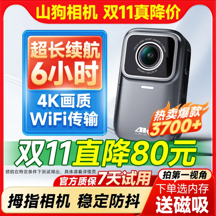 山狗G11运动拇指相机摩托车记录第一视角4K高清防抖防水迷你vlog