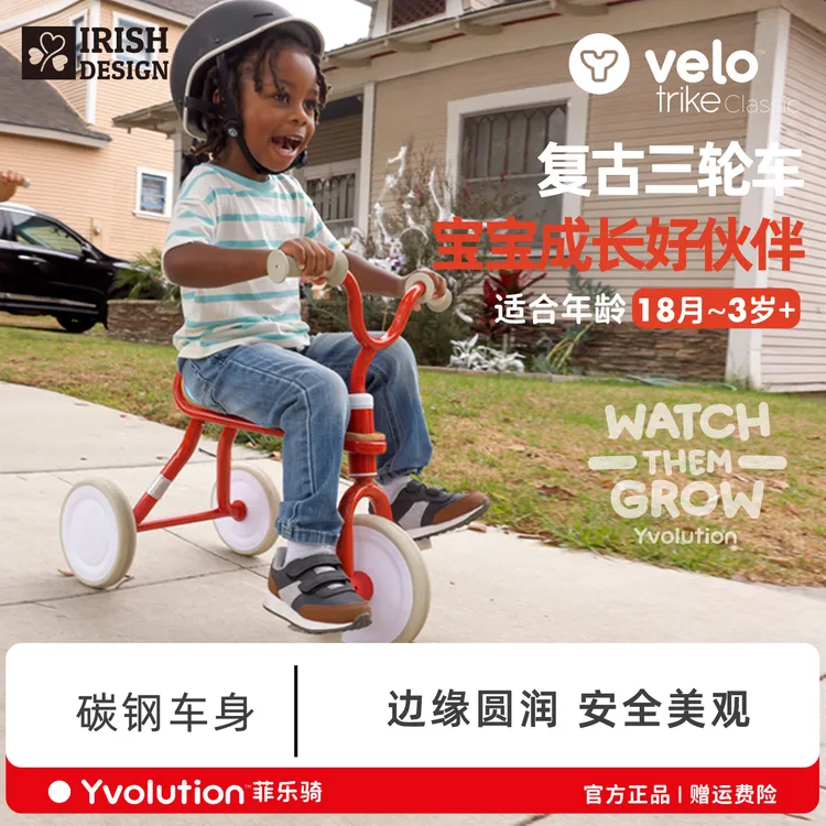 菲乐骑复古儿童三轮车脚踏车1一3岁轻便宝宝小孩童车三轮自行车