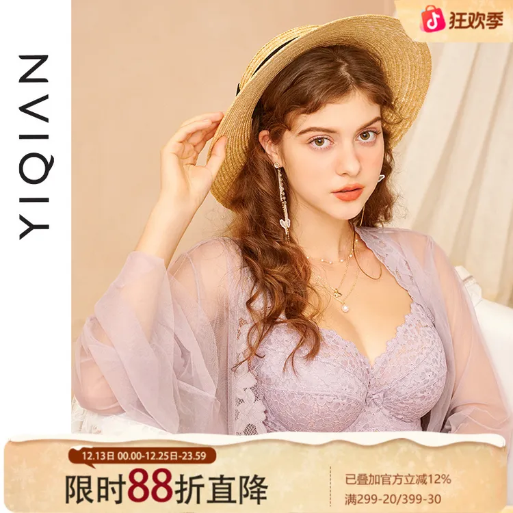 怡倩【我爱棉花糖】大码调整型内衣 全罩杯防下垂胸罩